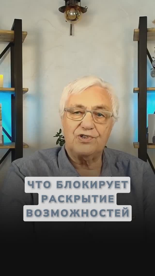 Почему ваши таланты заблокированы?