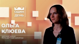 Один день в РНПЦ детской хирургии | Ольга Клюева