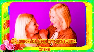Ой, девоньки.. меня тут насмешили. Елена.