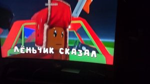 Лёня прикольная песенка