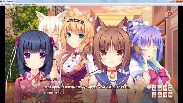 Режим кошечек [NekoPara vol.0 #1]