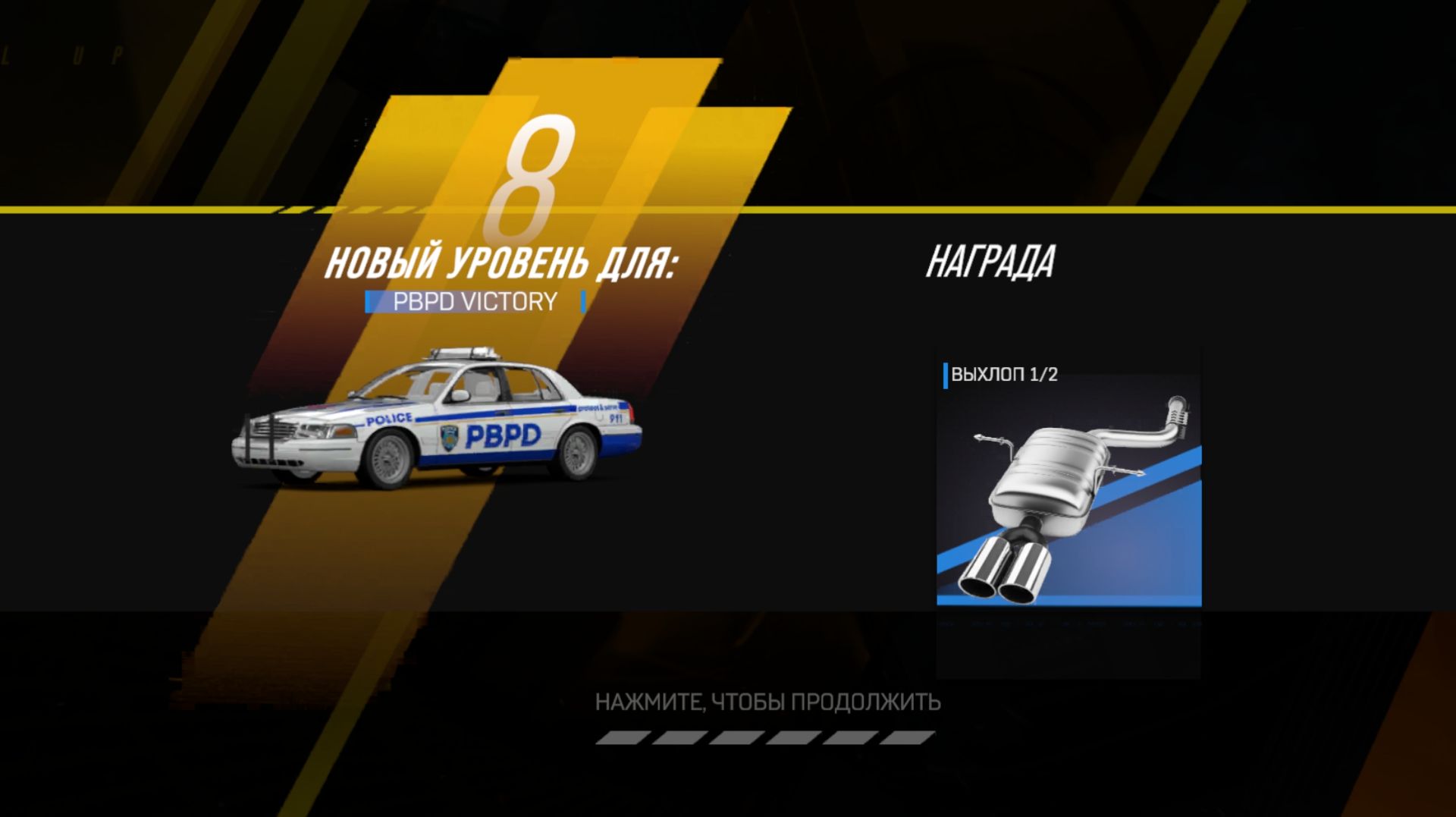 STOP , POLICE !!