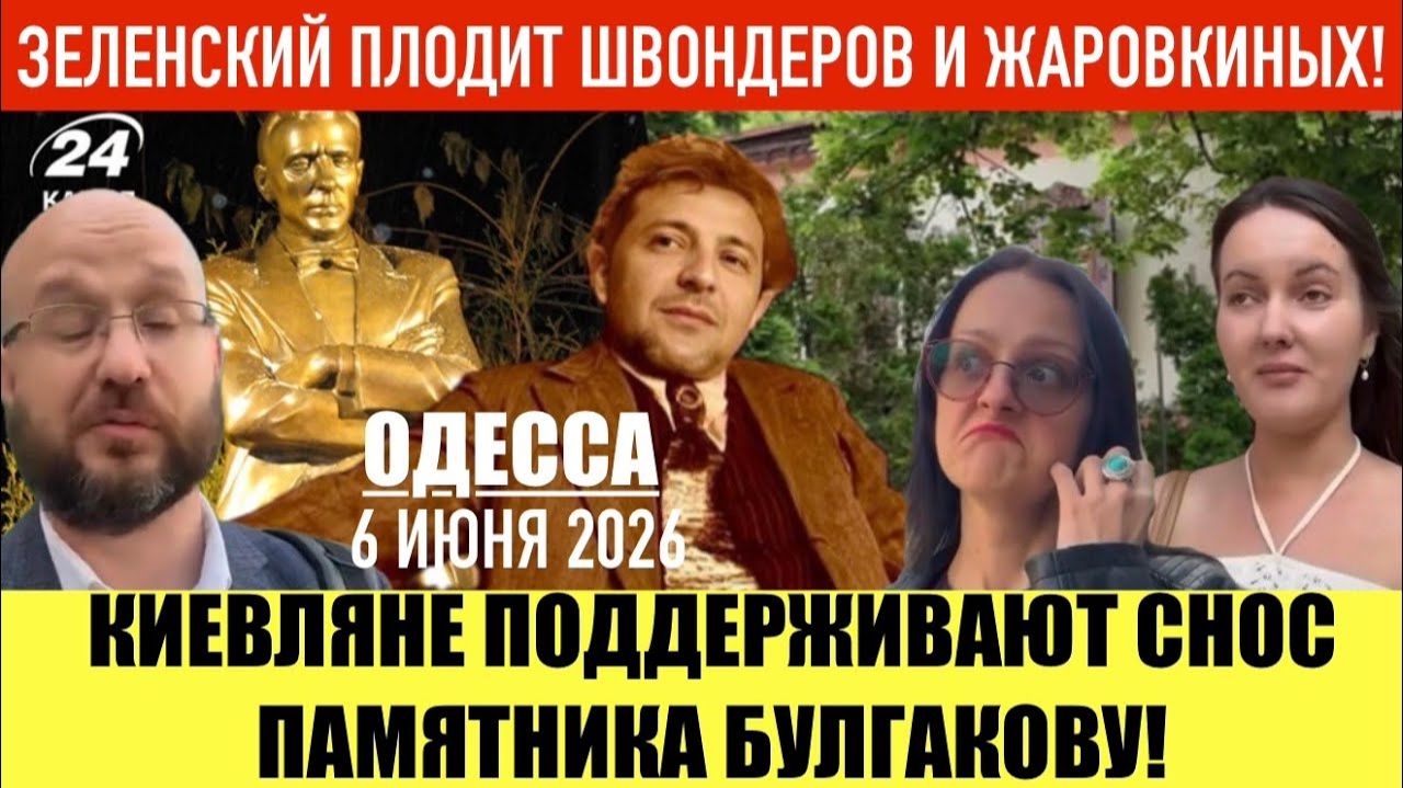 ОДЕССА 6 ИЮНЯ 2026. ДЕП0РТАЦИЯ НА ФР0НТ ИЗ-ЗА 20-ЛЕТНЕГО СОМА!  (Иностранное мнение)Препод От Бога