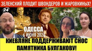ОДЕССА 6 ИЮНЯ 2026. ДЕП0РТАЦИЯ НА ФР0НТ ИЗ-ЗА 20-ЛЕТНЕГО СОМА!  (Иностранное мнение)Препод От Бога