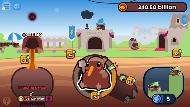 Kiwi Clicker #17 смотреть онлайн