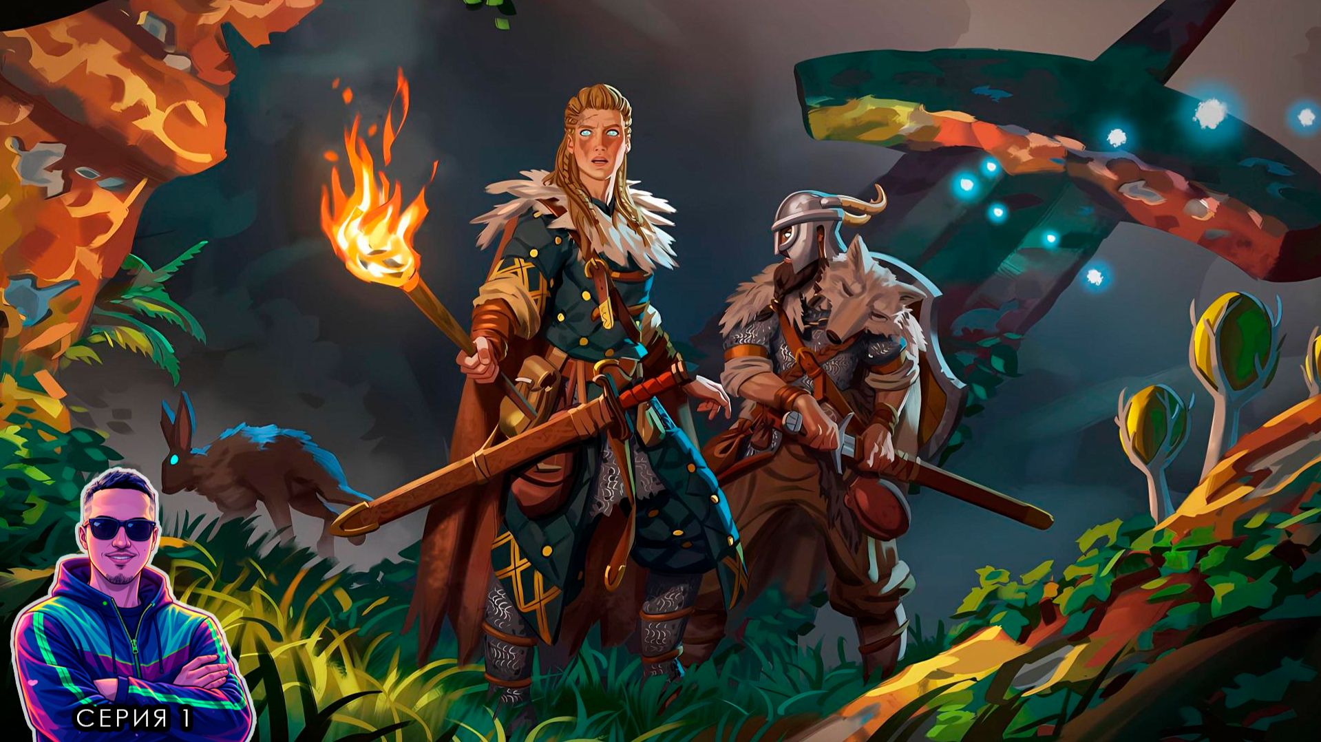 Выживание викингов ► Valheim прохождение. Серия 1 смотреть онлайн
