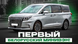 Белорусский JAC RF8 — семейный идеал или разочарование?