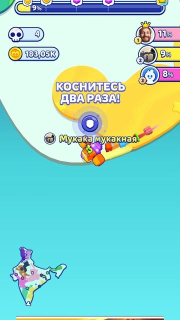 Играю в папер ио 2 под музон
