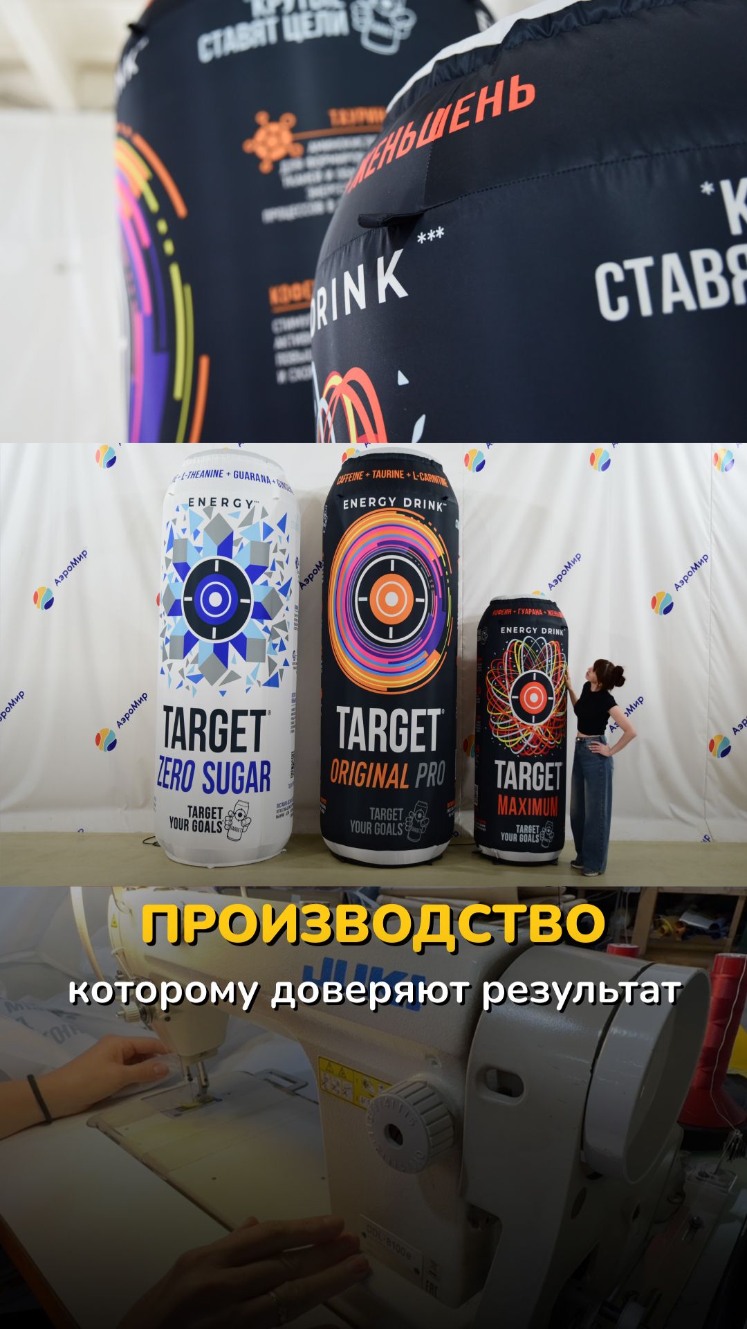 Надувные рекламные банки — производство рекламных фигур для брендов | АэроМир #shorts