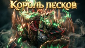 SAND KING ДЛЯ ПОДНЯТИЯ ММР! Идеальный врыв в Дота 2 🦂