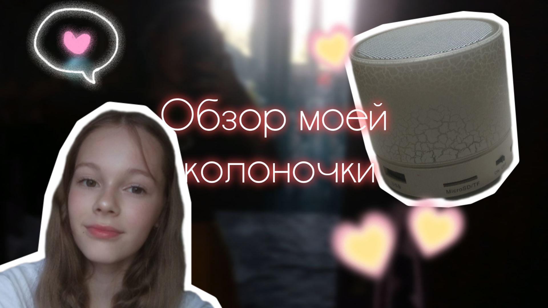 Обзорчик колоночку 🔥 смотреть онлайн