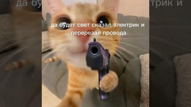 Да будет свет сказал электрик и перерезал провода:) смотреть онлайн