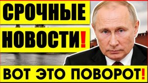 СВЕЖИЕ СРОЧНЫЕ НОВОСТИ НА 06.06.2026!