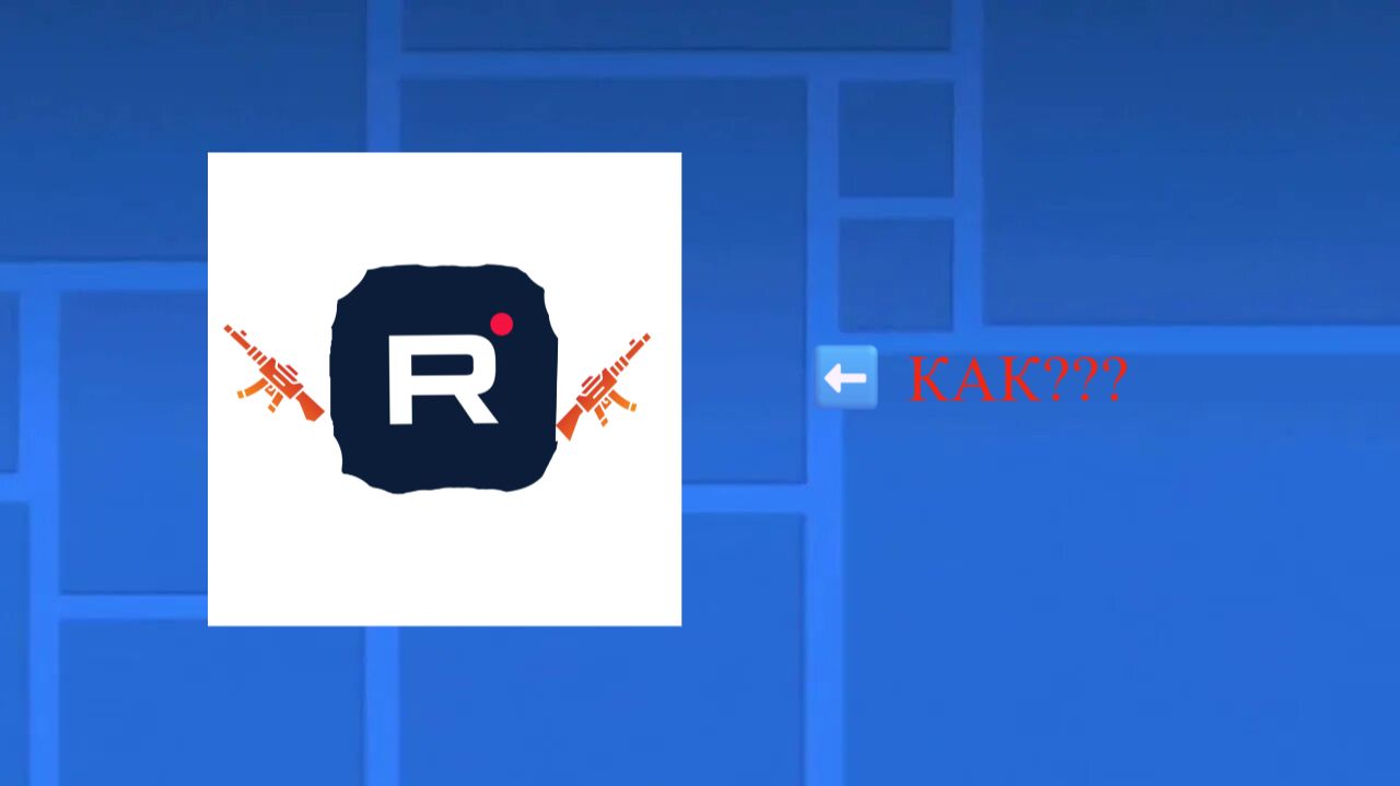 КАК НАЧНЕТСЯ 3 РУТУБОВСКАЯ ВОЙНА