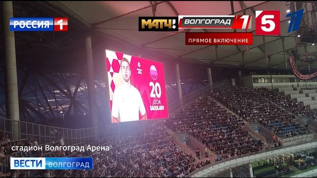 Вести Волгоград сборные России Vs буркина-фасо сдела вcliphamp
