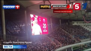 Вести Волгоград сборные России vs буркина-фасо сдела вcliphamp