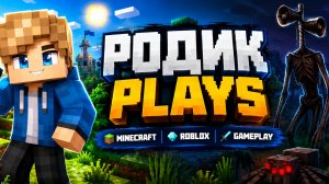 Сиреноголовый выживание в Minecraft