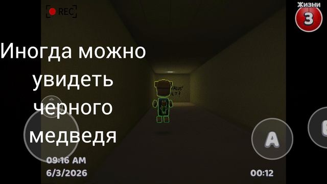 BACKROOMS в Super Bear Adventure