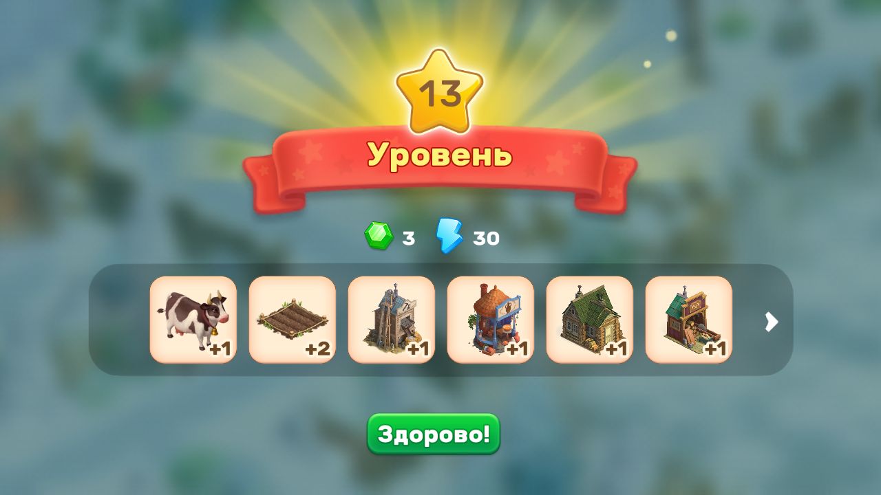 Ферма, Ур.: 13+Покупка Фабрики Мебели+Новые Локации: Храм Света, Зелёное Озеро И Др.(06.06.2026)