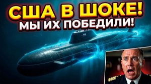 ШОК В ПЕНТАГОНЕ! Титановый кошмар, который Америка не смогла повторить