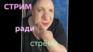 06-06-2026 ОБЗОР НА КАНАЛ ДЕВУШКА С УРАЛА🤣стрём🙄