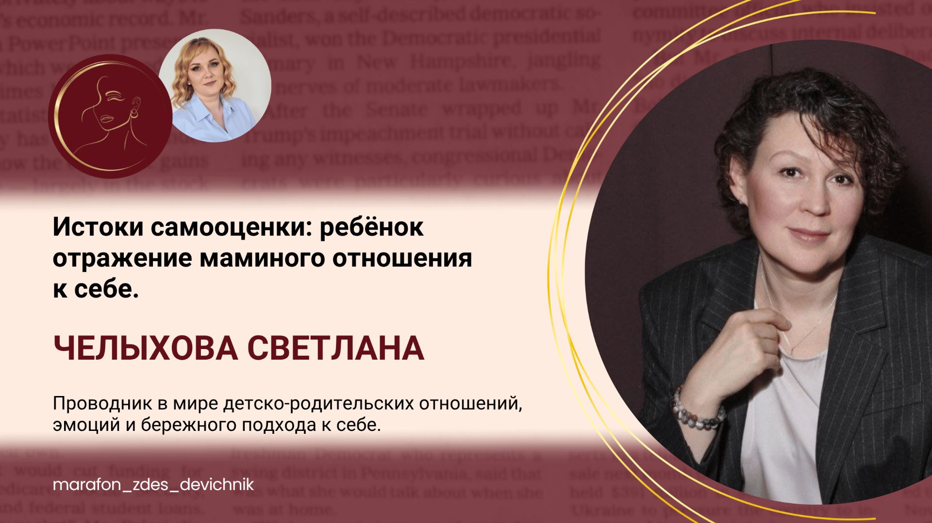 Истоки самооценки: ребёнок отражение маминого отношения к себе.