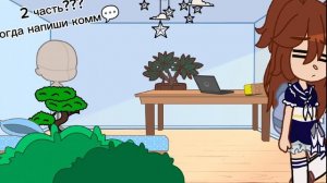 Мини фильм#Ее изумрудные глаза#Gacha nox#