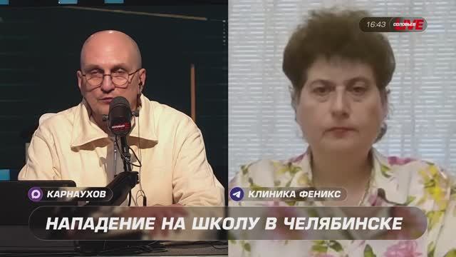 Нападение на школу в Челябинске