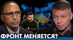 Что меняется на украинском фронте сейчас - Гарланд Никсон и Станислав Крапивник