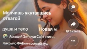 «Новая молитва» накрыло ФАБом-громкий туш