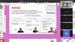 Политическая система (2 часть)