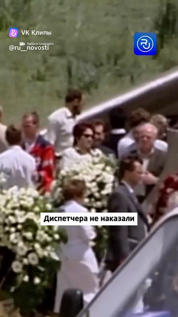Трагедия в небе ошибка диспетчера смотреть онлайн