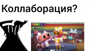Обновление мира денди 2 часть коллаборции с Care Bears