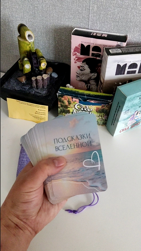 🔮ПОДСКАЗКА ОТ ВСЕЛЕННОЙ🤗 Подпишись💛
