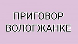 Зачем ДАВИЛКЕ платки ДОМОСЕРА?