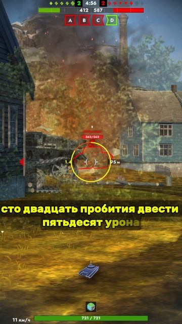 High Score 400 УРОНА ФУГАСОМ! Но играть НЕВОЗМОЖНО | Tanks Blitz