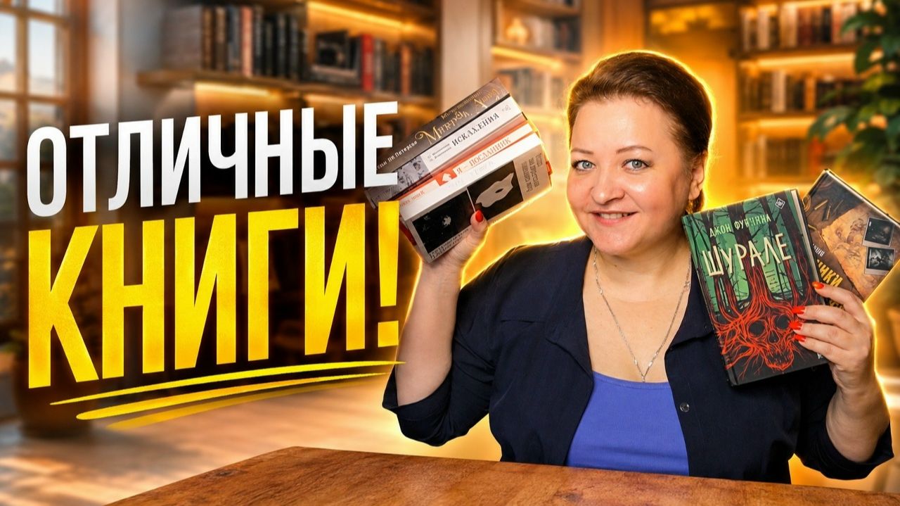 6 книг, которые стоят вашего времени. Прочитанное мая смотреть онлайн