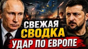 Свежая сводка 6.06.2026