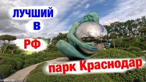 Парк Галицкого: Почему его называют лучшим в России? | Обзор
