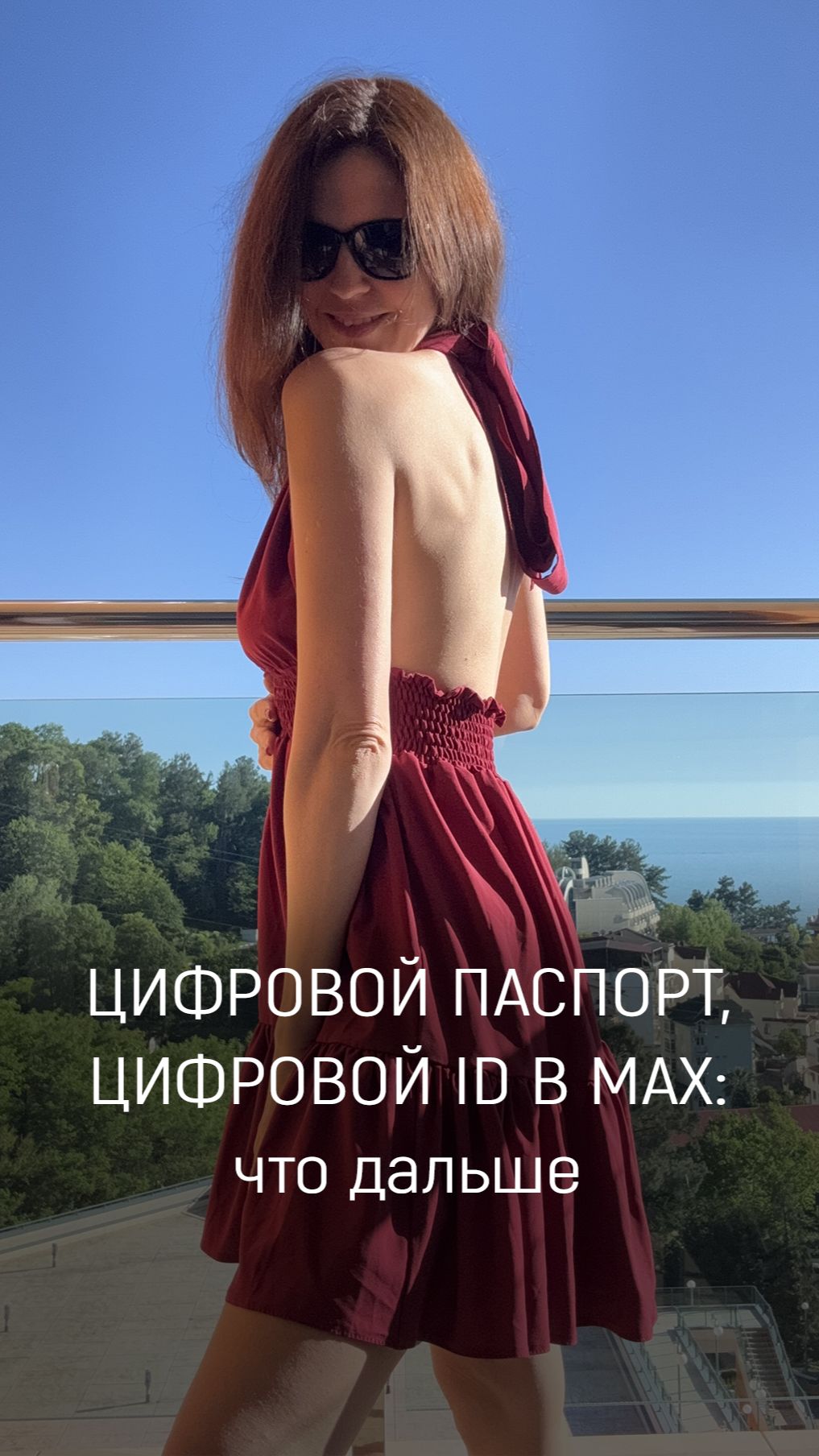 😱 Цифровая реальность уже наступила. Ставь👍🏻ПОДПИШИСЬ  #мах #цифровойрубль #госуслуги