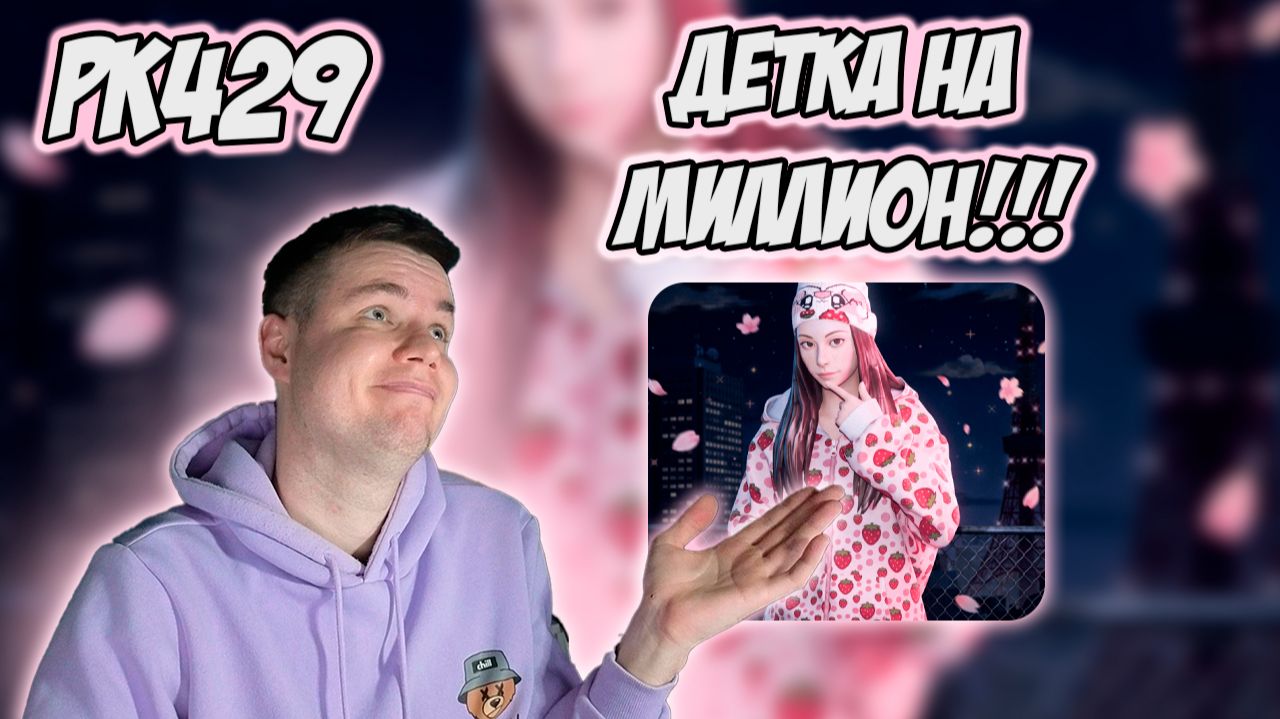 ДОРА — MILLION DOLLAR BABY | РЕАКЦИЯ