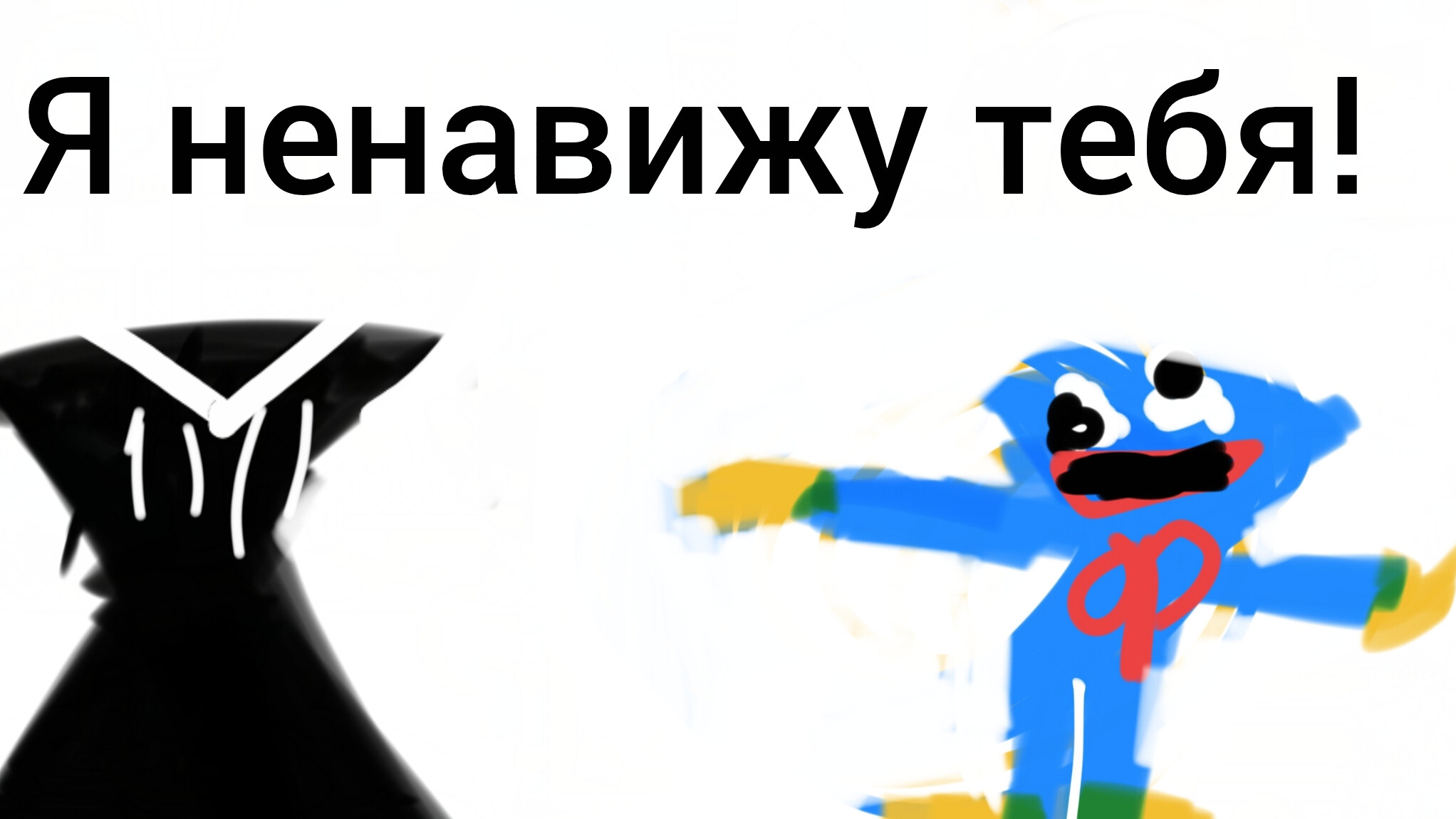 14 серия моего мультика 999 ,, Упоротый Хагги " смотреть онлайн