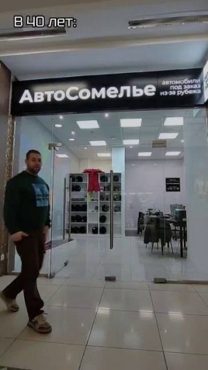 Этапы взросления автолюбителя