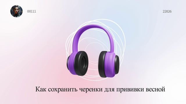 Как сохранить черенки для прививки весной