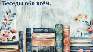 671. ✍️  📖  Крылатые фразы.   Рубрика - Интересное об интересном.