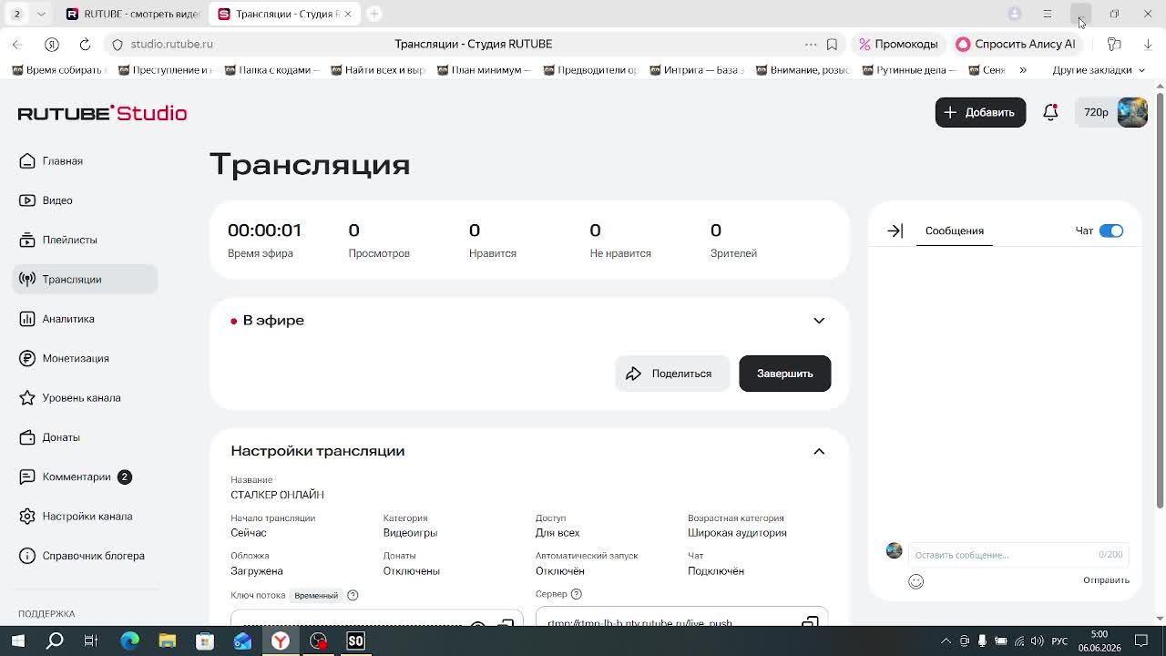 СТАЛКЕР ОНЛАЙН