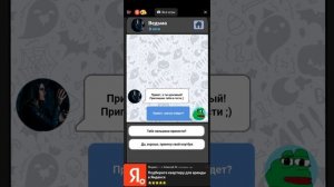 Игра Проверь телефон с монстрами! Квест часть первая