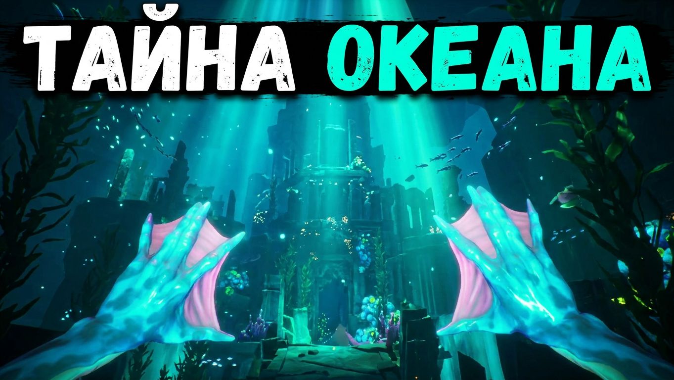 Call of the Sea (6) подводный мир