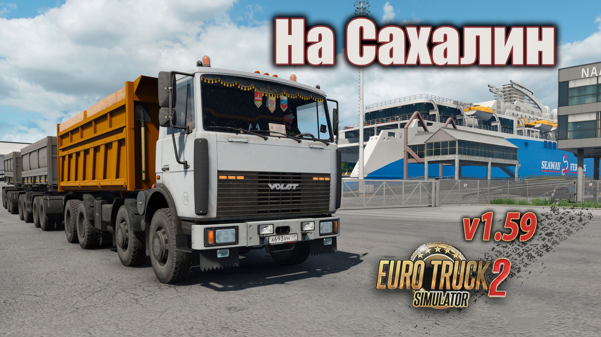 На Сахалин * Euro Truck Simulator 2 (v1.59) смотреть онлайн