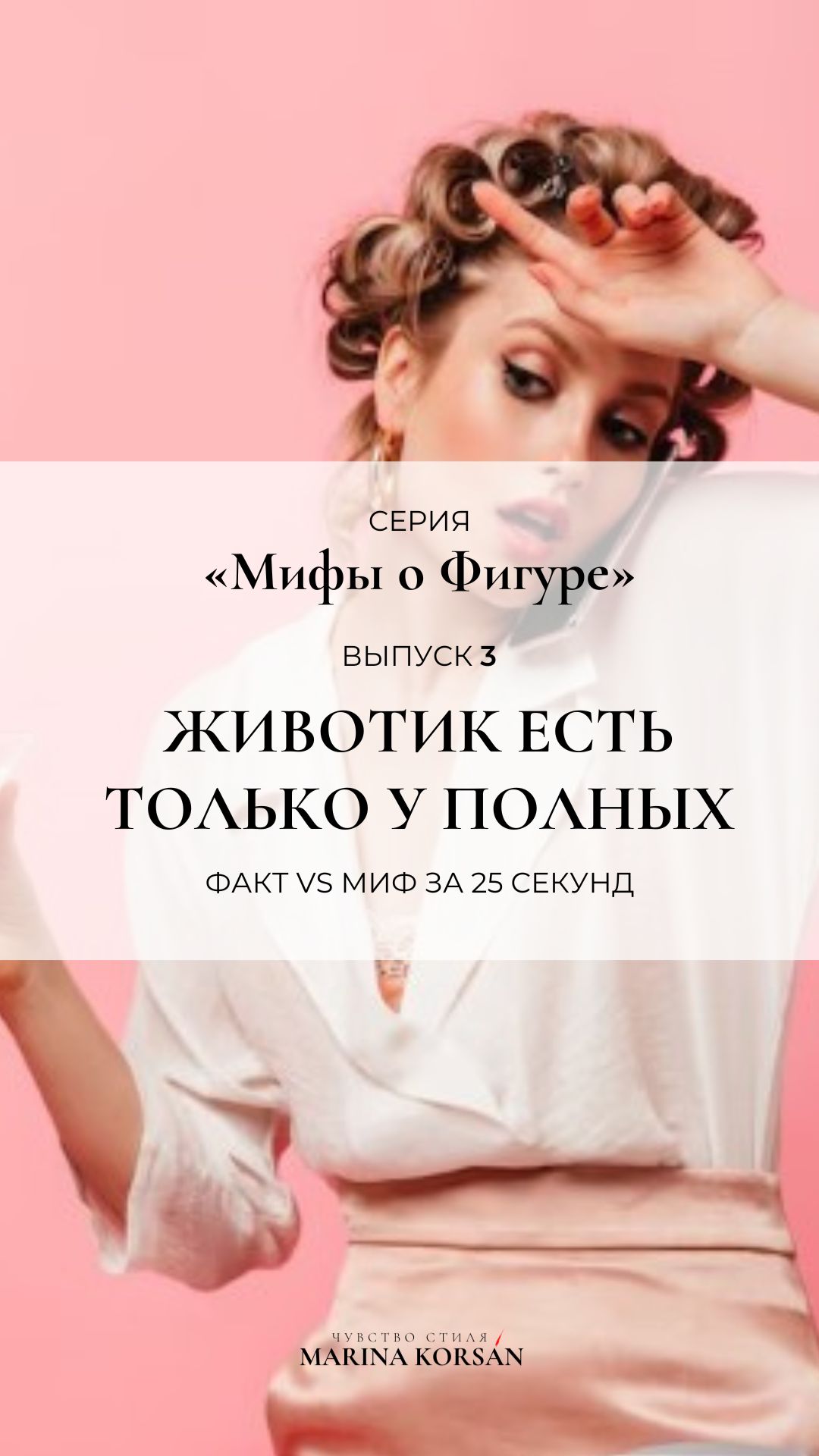 Животик Есть Только у Полных! Разрушаем миф за 25 секунд